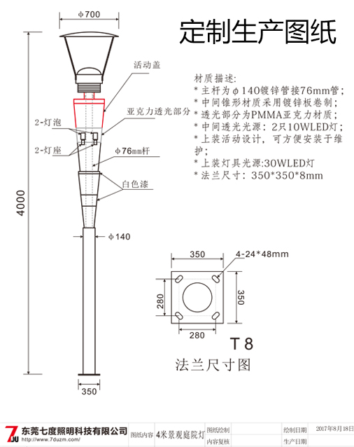 4米现代园林庭院丝瓜成视频人app下载2020生产图纸