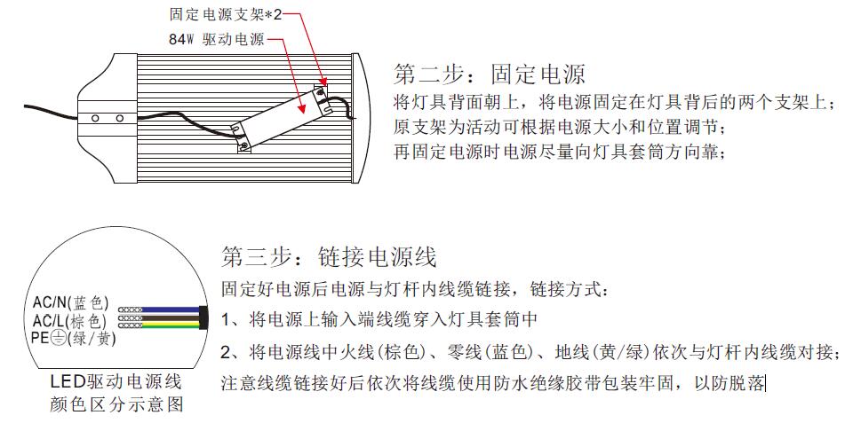 东莞丝瓜成视频人app下载localhost照明W平板LED路灯头安装第二步固定电源及输入线缆接线方式