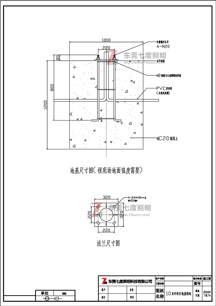 10米丝瓜成视频人app下载破解版法兰尺寸图和预埋基础图