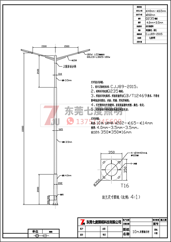 QDLDG-020-10米大小杆转接双挑悬臂丝瓜成视频人app下载破解版生产图纸