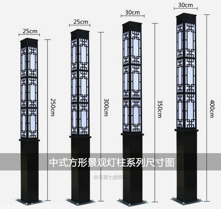 园林新中式方形丝瓜成视频人app下载2020柱不同高度和灯体截面尺寸示意图